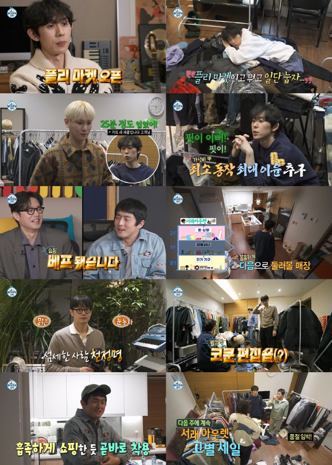 "어려운 것도 아닌데"  이주승, 엄마+이모들과 떠난 군산 여행서 울컥('나혼산')