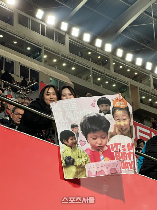 이강인 (여성 팬 현수막)