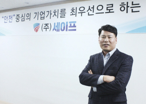 (주)세이프 이상범 대표