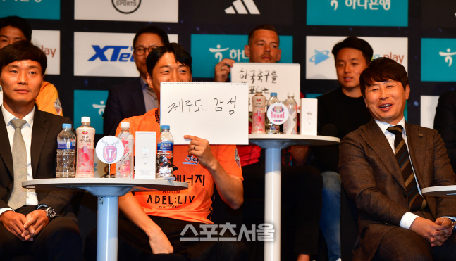 \'팬들이 우리구단을 좋아하는 이유는 제주도 감성, 육지사람은 몰라