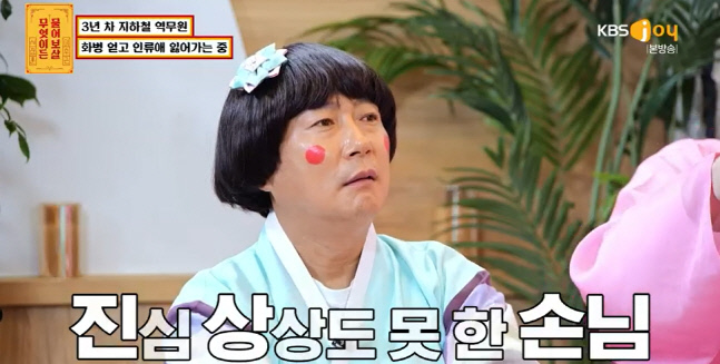 "나 같아도 참기 힘들어" 서장훈, 역무원 의뢰인에 공감...정당방위도 안 돼('물어보살')