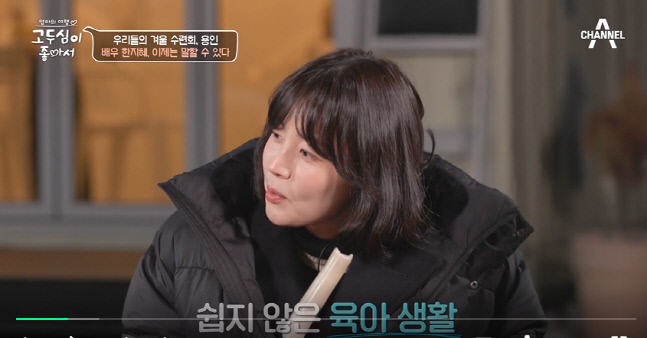 한지혜, 딸 코로나19로 긴박했던 상황 떠올려 "너무 괴로운 경험"('고두심이 좋아서')