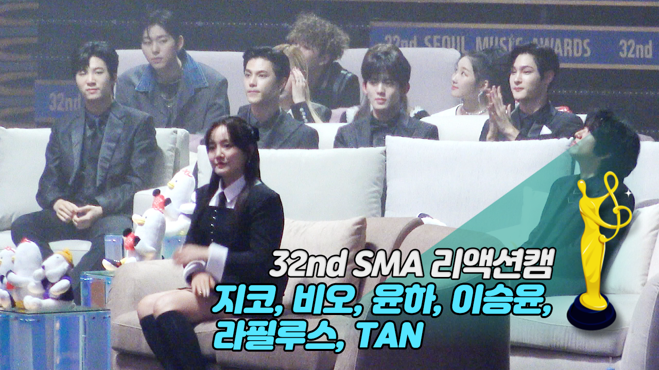 [제32회 서울가요대상 SMA 리액션캠] 영탁(Young Tak) '니가 왜 거기서 나와' Reaction (지코, 비오, 윤하, 이승윤, 라필루스, TAN)