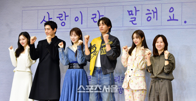 내일 만나요 \'사랑이요 말해요\' 출연자들[포토]