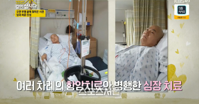 진성 "림프종 혈액암+심장판막증 투병..약초 캐러간 아내 바위에서 떨어져"('같이삽시다')