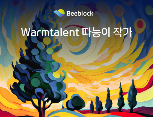 비블록, AI 아티스트 따능이 작가 작품 공개