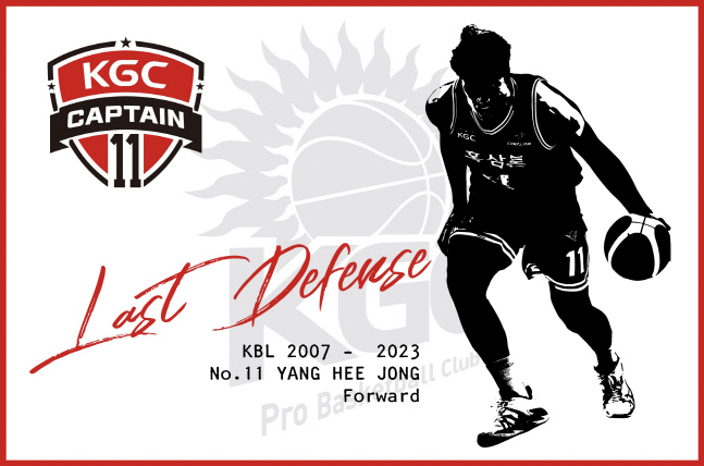 '아듀 캡틴!' KGC 양희종, 시즌 후 은퇴 선언..."안양은 내 인생이다"