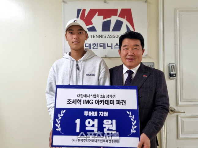 조세혁과 정희균 회장