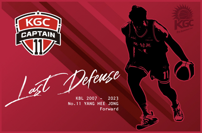 230222_양희종 은퇴02