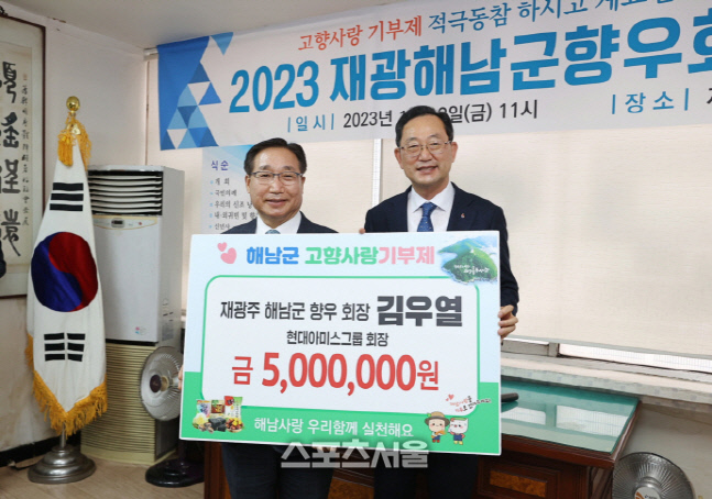 해남군,"고향사랑 뜨겁다" 기부금 1억 돌파