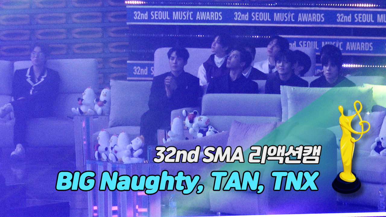 [제32회 서울가요대상 SMA 리액션캠] NCT DREAM 'Candy' Reaction (BIG Naughty, TAN)