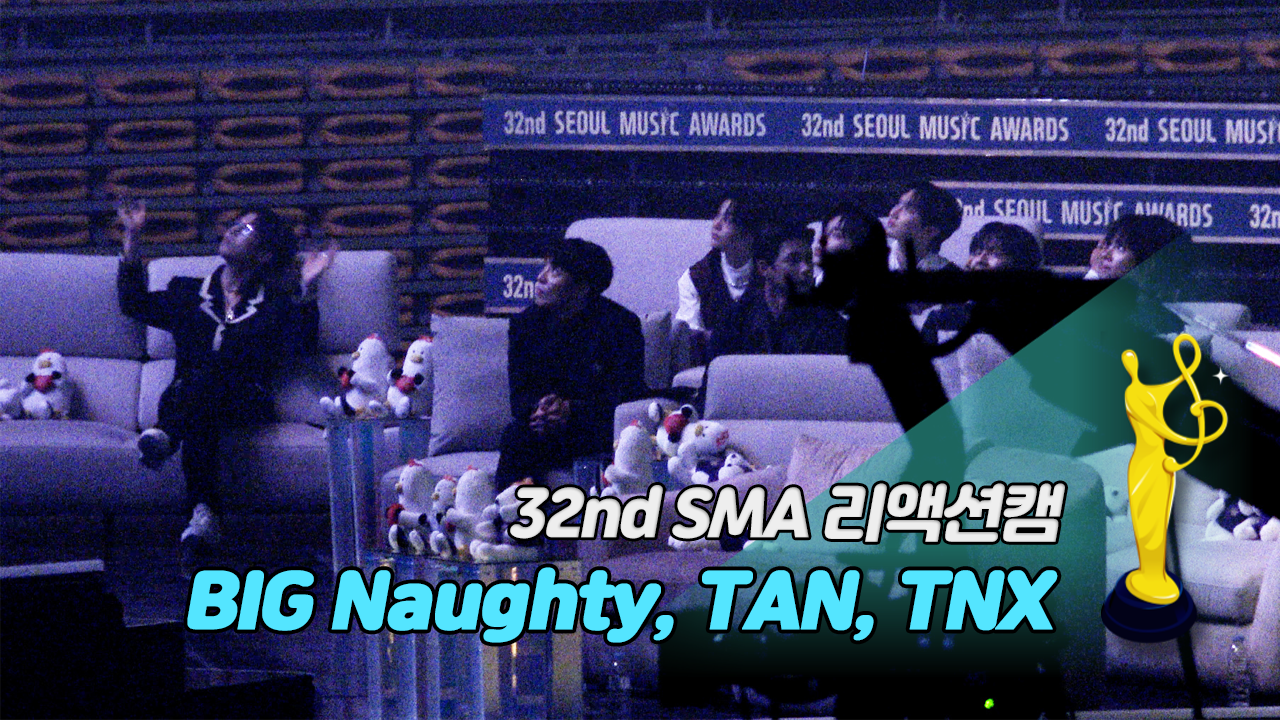 [제32회 서울가요대상 SMA 리액션캠] NCT DREAM 'Beatbox' Reaction (BIG Naughty, TAN, TNX)