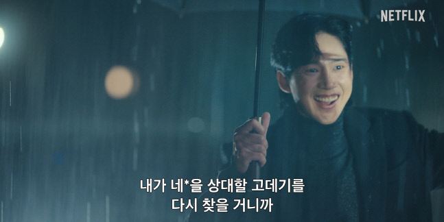 넷플릭스 더 글로리 파트2 예고편