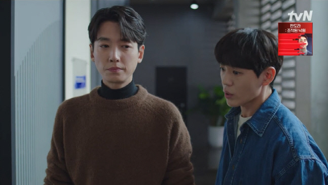 tvN \'일타스캔들\' 출처 | tvN