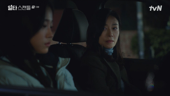 tvN \'일타스캔들\' 출처 | tvN