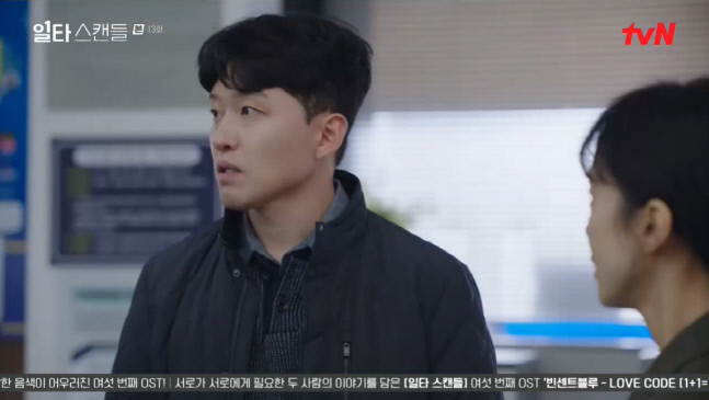 tvN \'일타스캔들\' 출처 | tvN