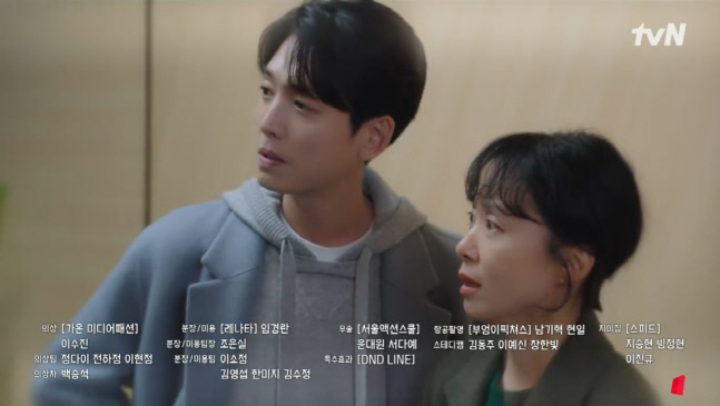 tvN \'일타스캔들\' 출처 | tvN