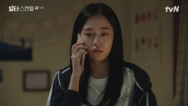 tvN \'일타스캔들\' 출처 | tvN