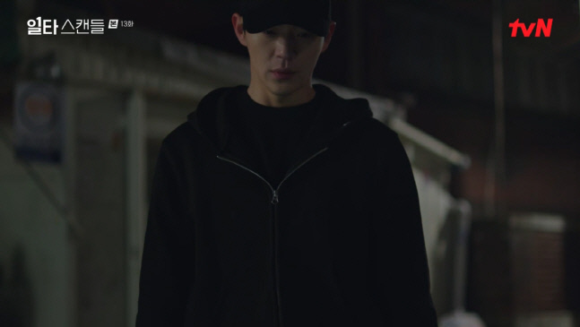 tvN \'일타스캔들\' 출처 | tvN