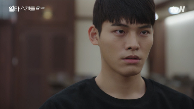 tvN \'일타스캔들\' 출처 | tvN