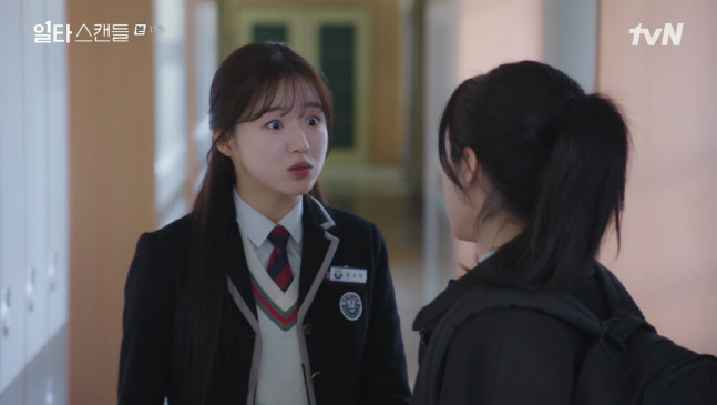 tvN \'일타스캔들\' 출처 | tvN