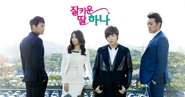 드라마 \'잘키운딸하나\'