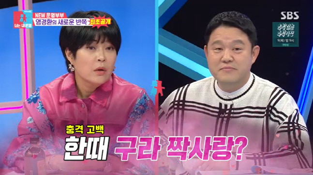 조혜련 "김구라 짝사랑? 돌싱 시기 겹쳐"..김구라 "나도 두 번째 결혼, 신중해야" 돌직구(동상이몽)