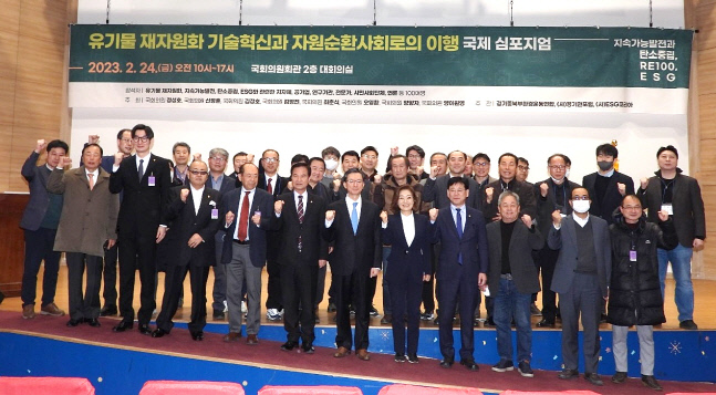 경기중북부환경운동연합 주관 국제심포지엄 개최