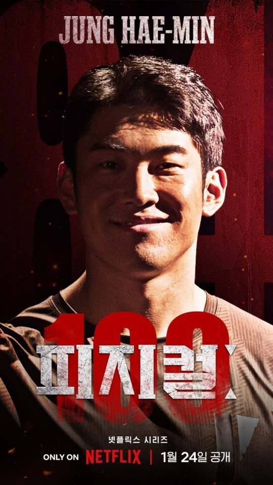 '피지컬100' MBC가 공개한 타임라인, '재경기'는 없지만 '경기중단'사태는 있었다