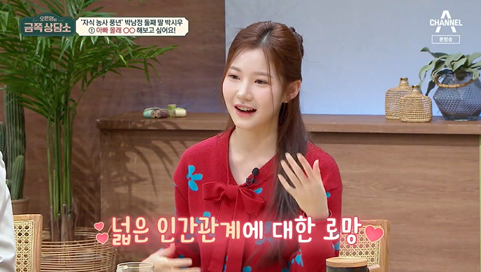 박남정, 자식농사 대박..둘째 딸 대학 5곳 합격 "실기랑 성적 같이 준비"('금쪽상담소')