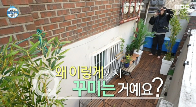 MBC \'나 혼자 산다\'