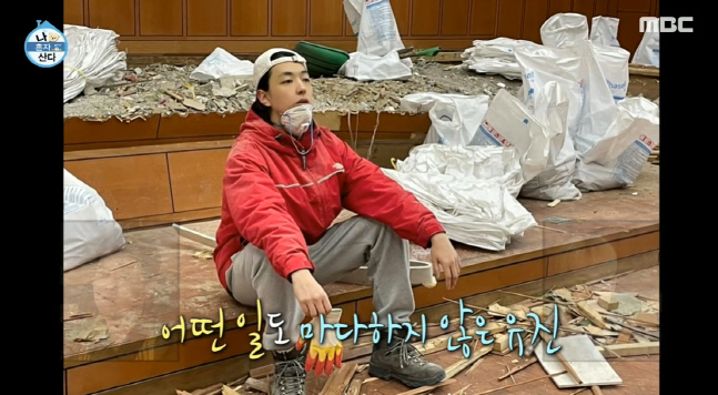 MBC \'나 혼자 산다\'