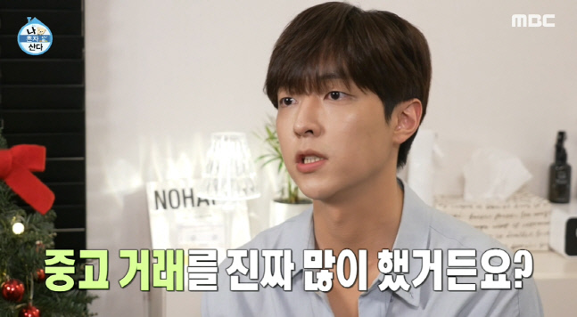 MBC \'나 혼자 산다\'
