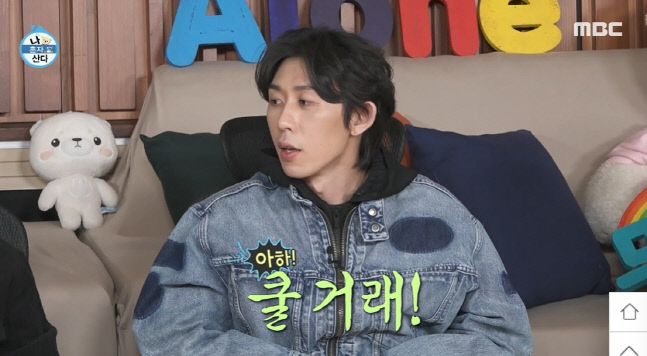 MBC \'나 혼자 산다\'