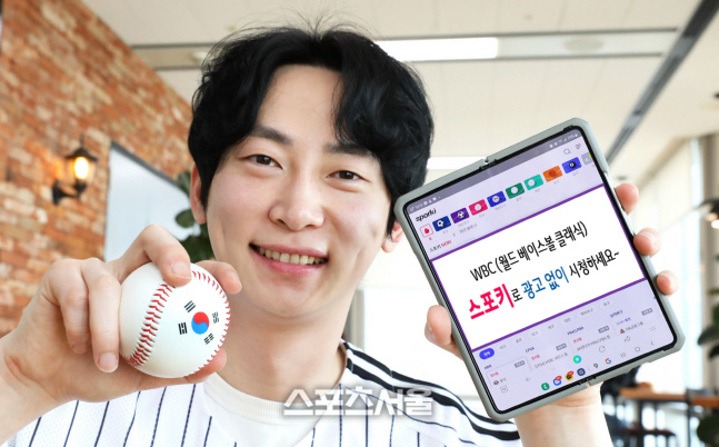 LG유플러스, '스포키'서 WBC 전경기 생중계