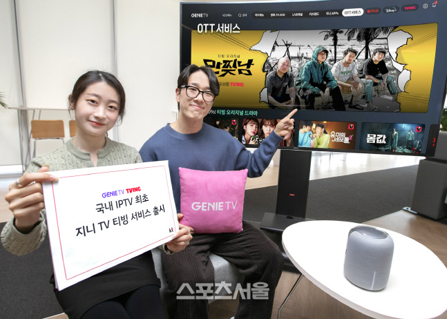 KT 지니 TV,  티빙 서비스 정식 출시…'전용 요금제 선봬'
