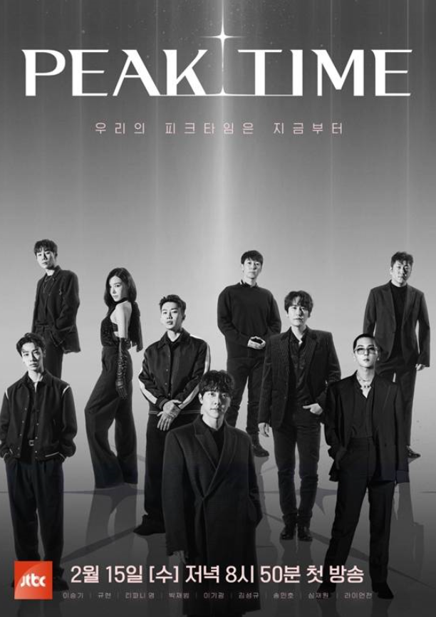 "냄새나, 더러워"..'피크타임' 출연자 학폭 의혹 확산