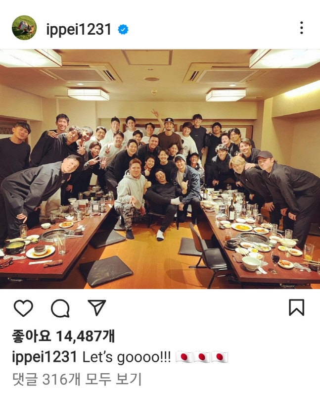 WBC 일본대표팀 회식은 오타니와 다르빗슈가 쏜다