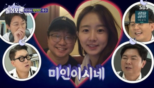 박휘순, 걸그룹 센터 비주얼 17세 연하 아내와 러브스토리 공개('돌싱포맨')