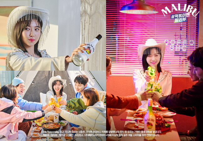 코코넛 럼 말리부, '떡볶이엔말리부' 캠페인 모델 주현영 발탁