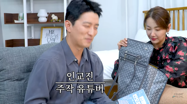 인교진, 영상 주작에 사과 "미안하다"..소이현 "깜짝 놀랬구먼"(소이현인교진OFFICIAL)