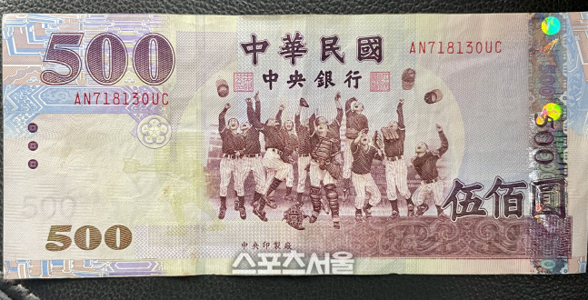 '지폐에 야구부가 들어간 나라' 대만의 WBC 열기와 전망[SS현장속으로]