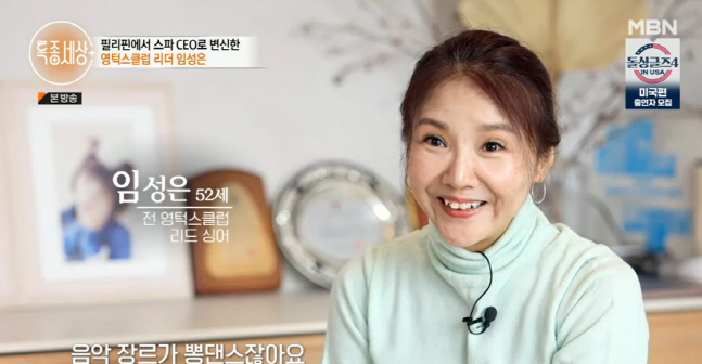 임성은, "돈 많이 주고 이혼 도장 받았다"...2천 평 스파 사업 접고 귀국 고민(특종세상)