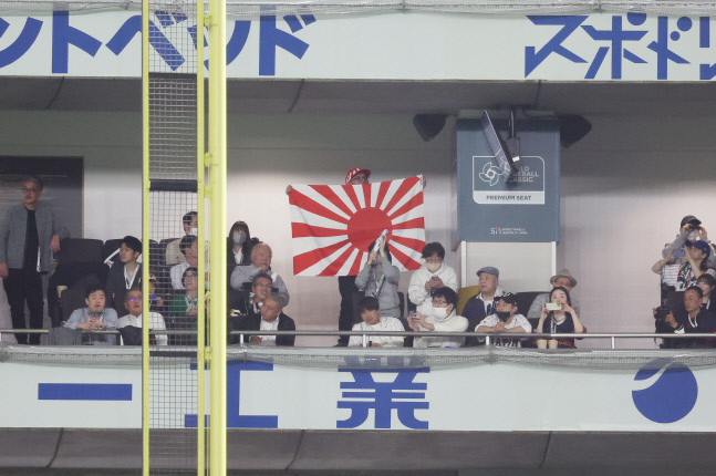 어김없이 등장한 '욱일기'…만원관중 들어찬 도쿄돔 속 옥에 티 [WBC 한일전]