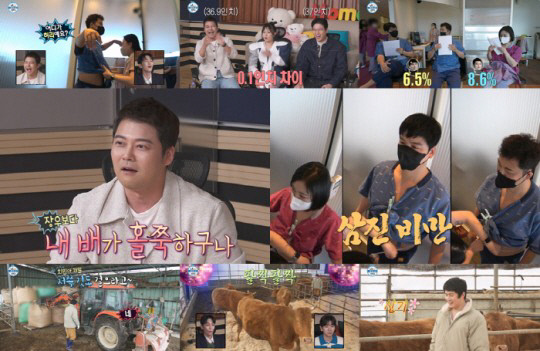 전현무, 이장우보다 날씬해...팜유 라인 체지방률 공개('나혼산')