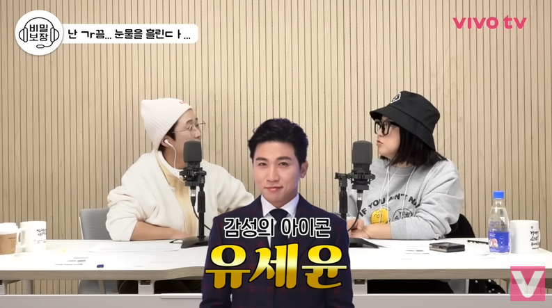 유세윤 "아내에게 크게 혼나고 눈물..약점 이야기에 속상해서"(비보티비)