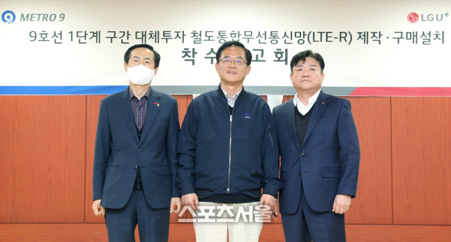 LG유플러스, 서울 지하철 9호선 'LTE-R' 구축