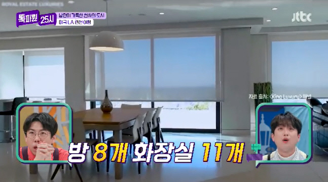 "화장실 11개 집값은 1350억"..억소리 나는 '비욘세 대저택'에 전현무 "언제 청소하냐?"(톡파원25시)