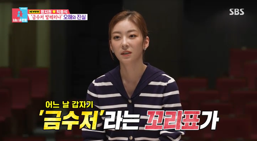 왕지원, 금수저설 해명 "부모님, 아파트 팔아 발레 학비 대주셔"(동상이몽2)