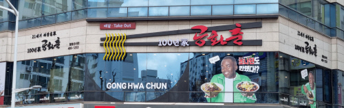 디임
